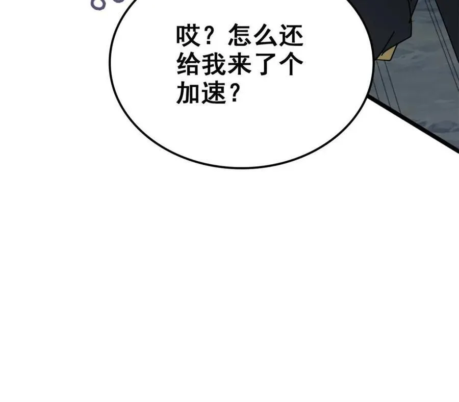 第140话 139话 反目成仇！？16