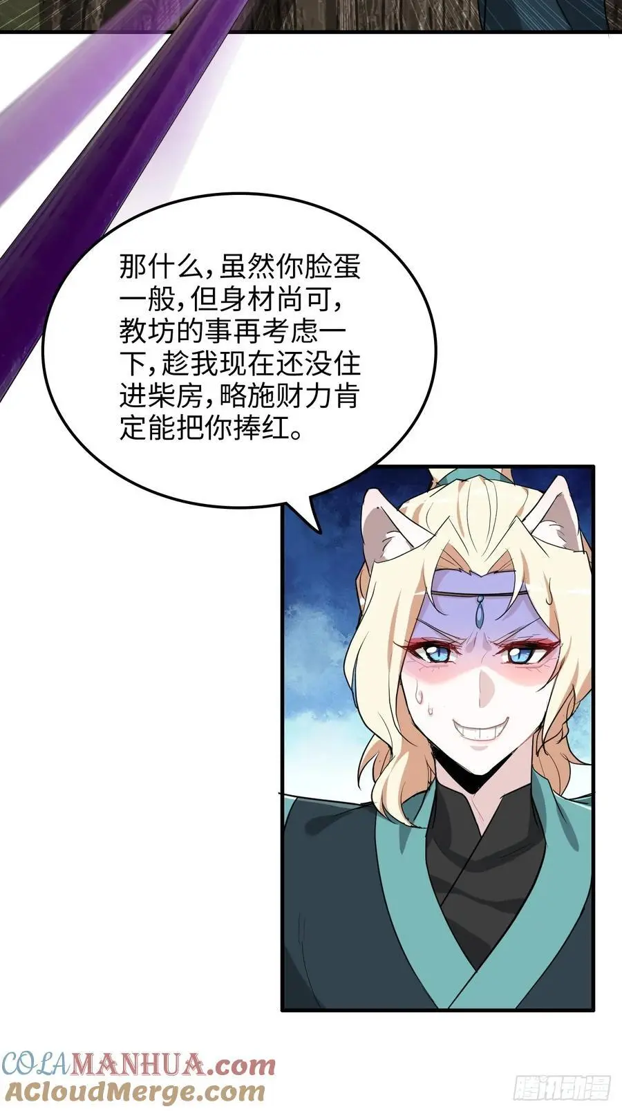 108话 发现你了！9