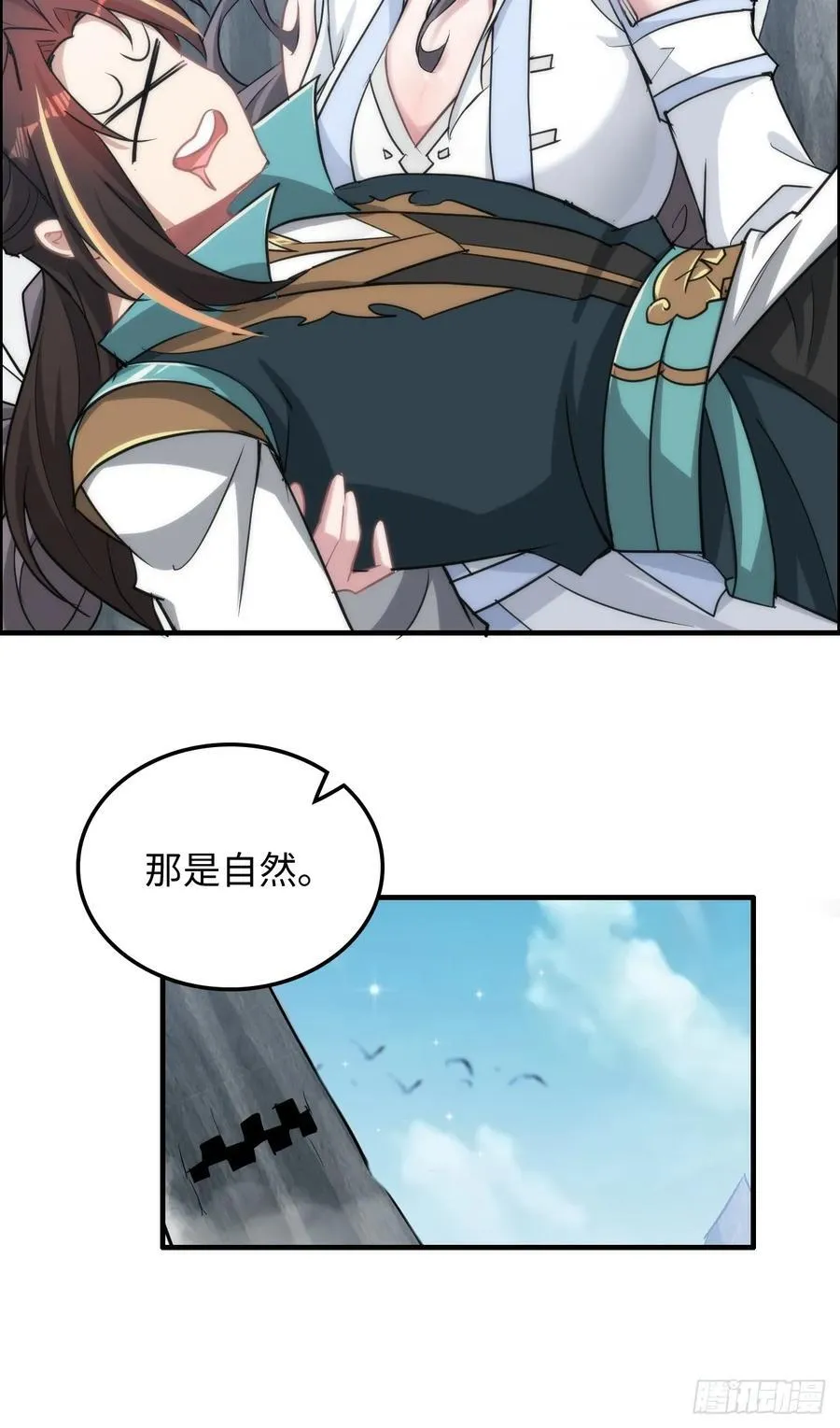 114话 孤男寡女共处一室11