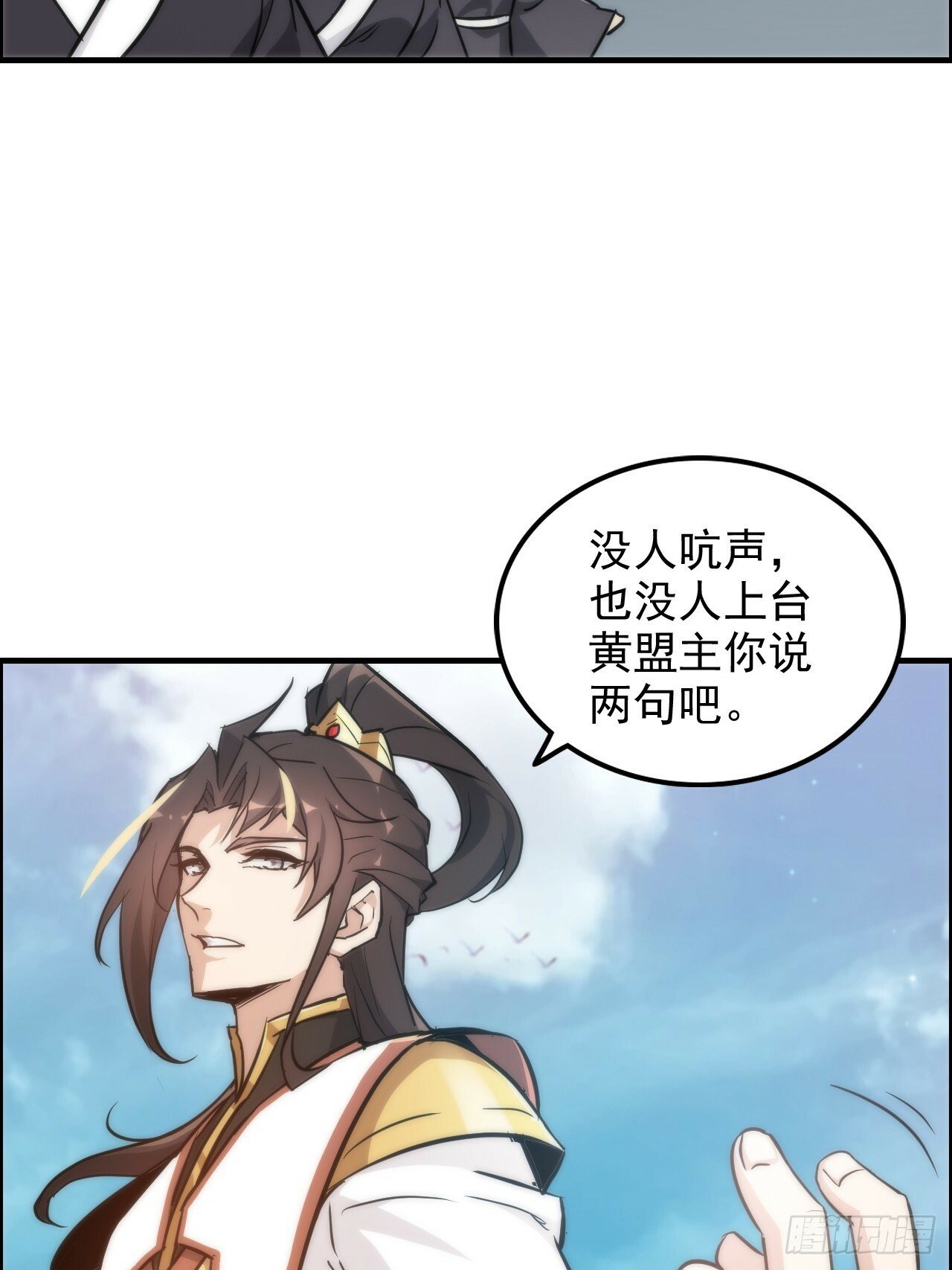 36话 无债一身轻9