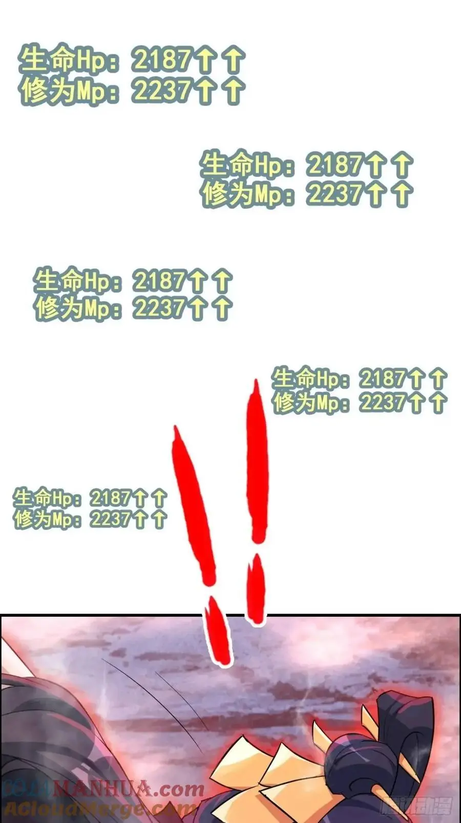 97话 他是我男人！30