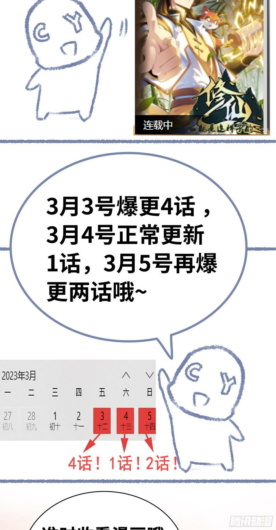 14话 终于触发任务了！！49