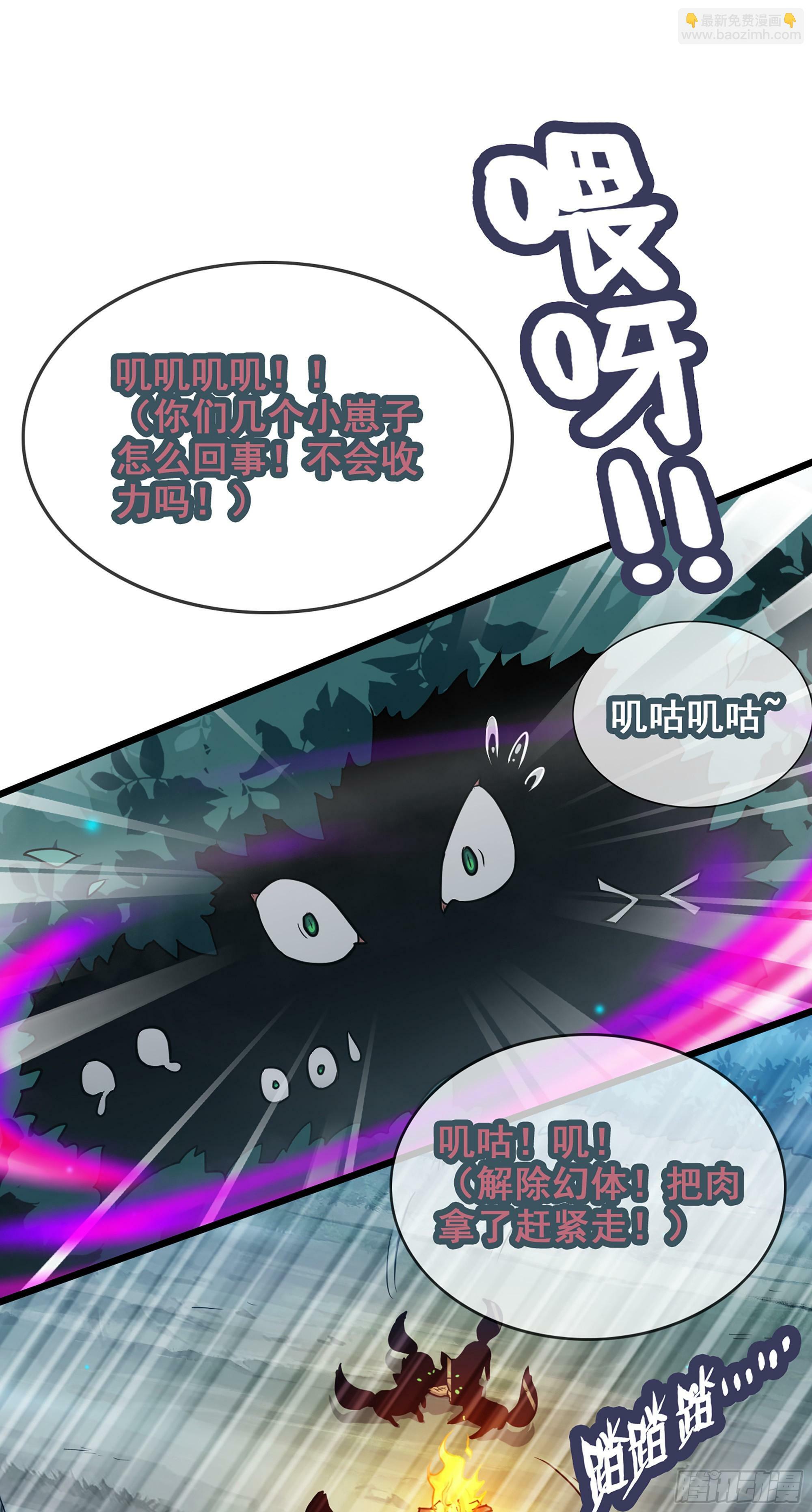 2话 师姐！师姐！26