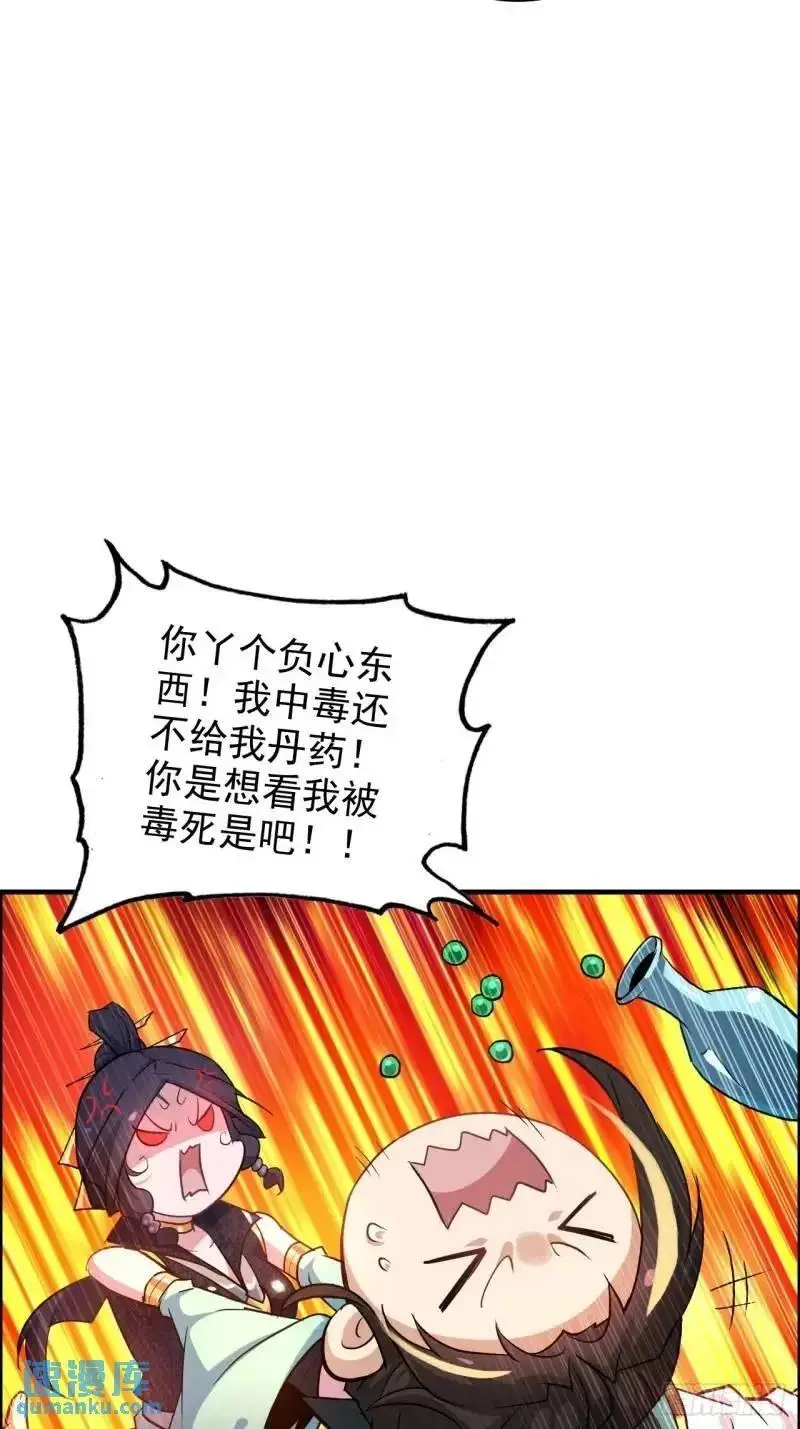 87话 真相逼近50