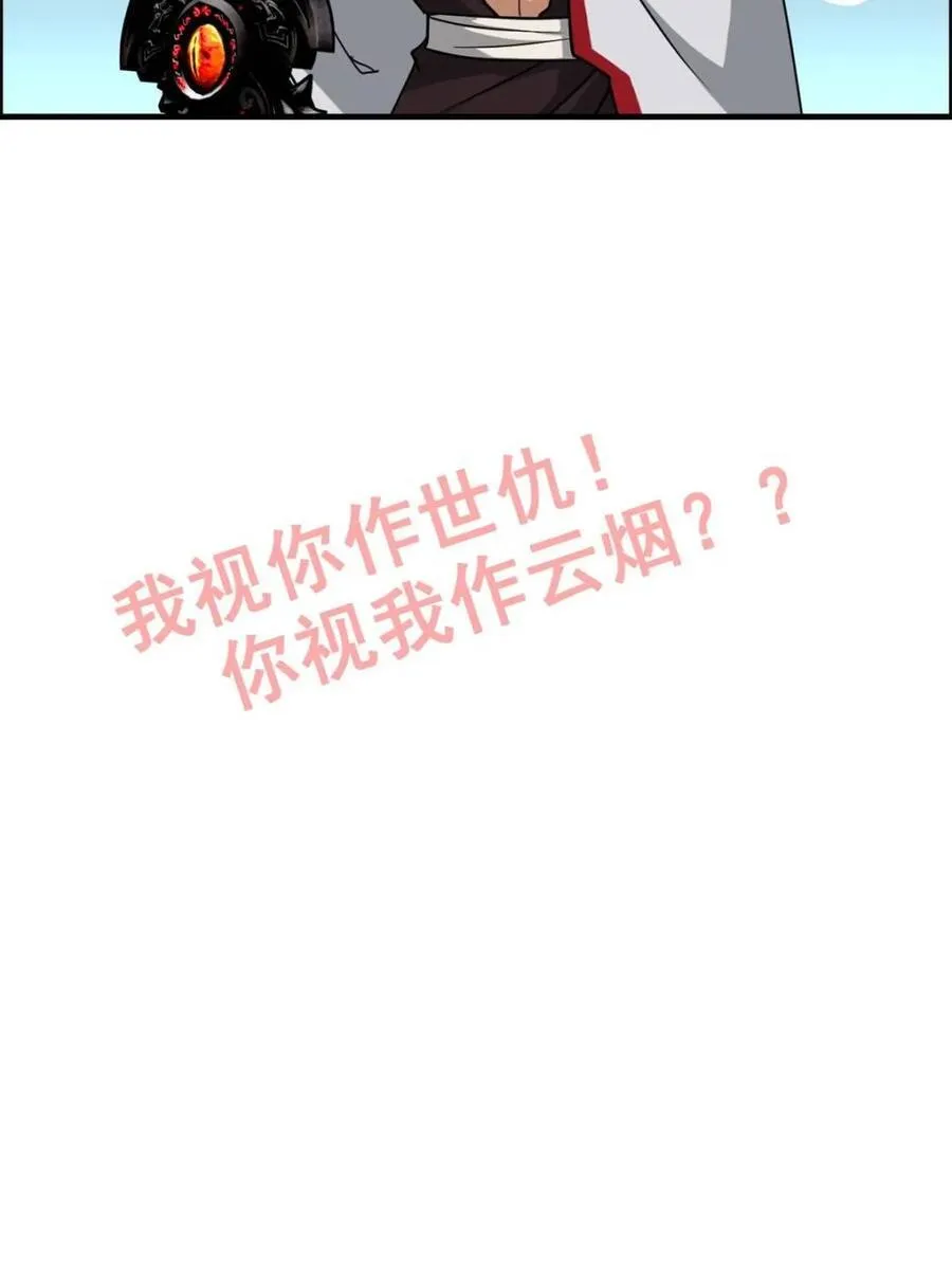第138话 137话 师父的宝物74
