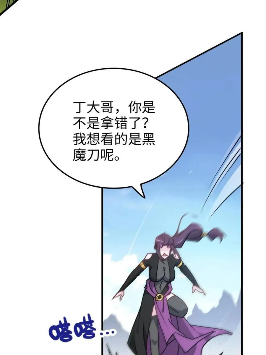 第140话 139话 反目成仇！？77