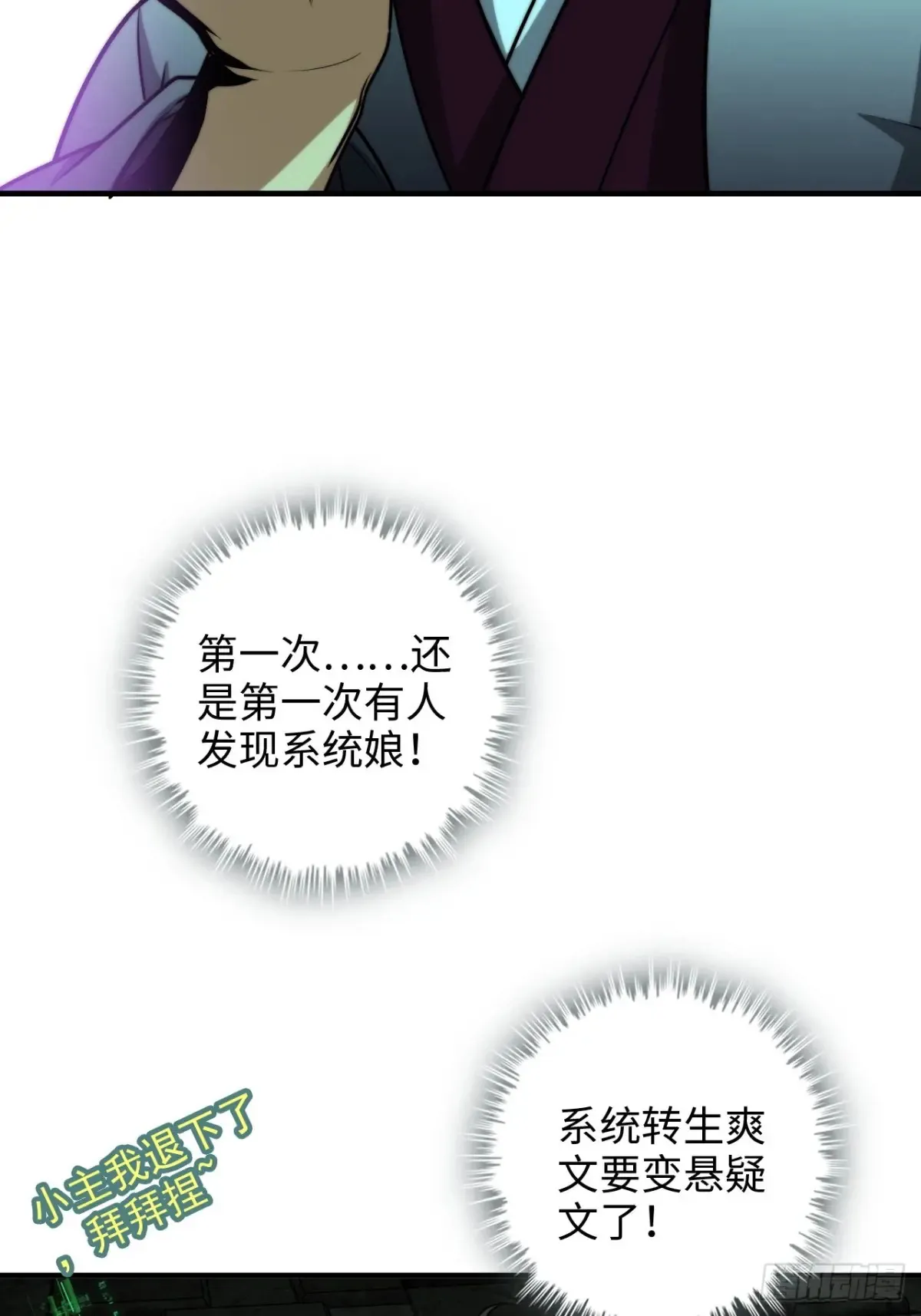135话 谁是谁的猎物48