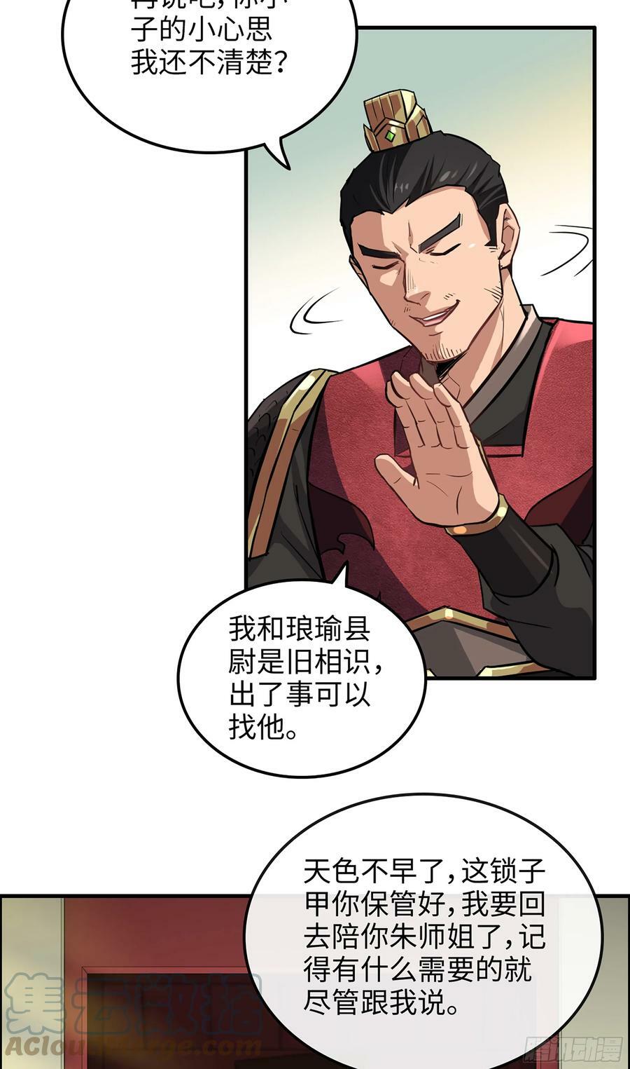 20话 前往副本前的准备24