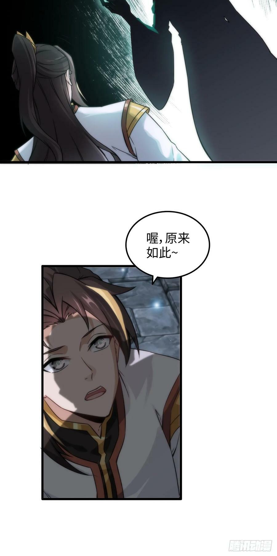 30话 优势在我，拿宝先立誓！10