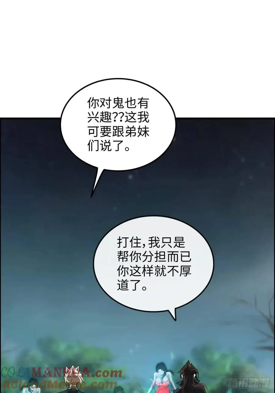 101话 见鬼了，上司要我命！42