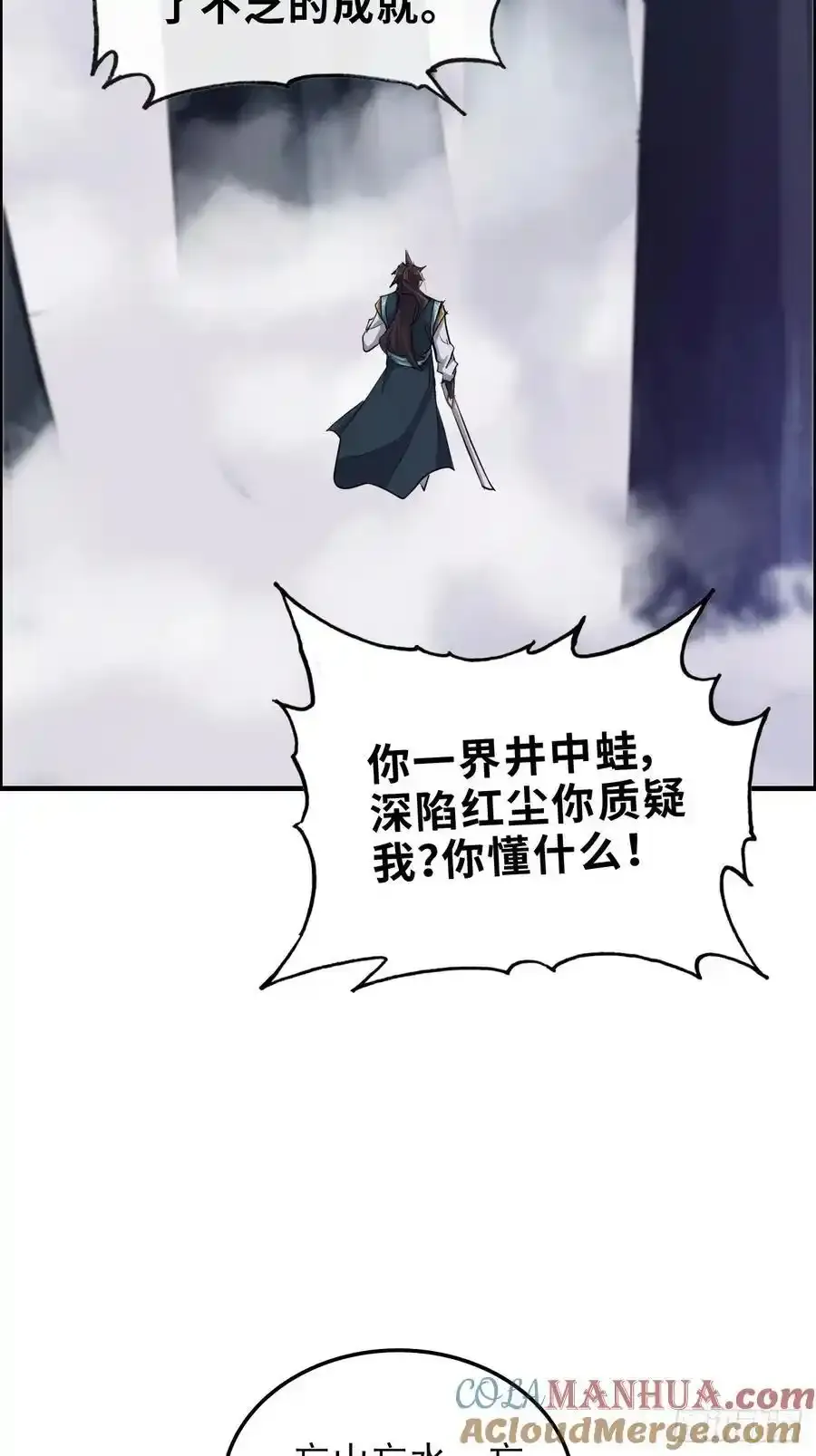 111话 不朽九剑的碰撞24
