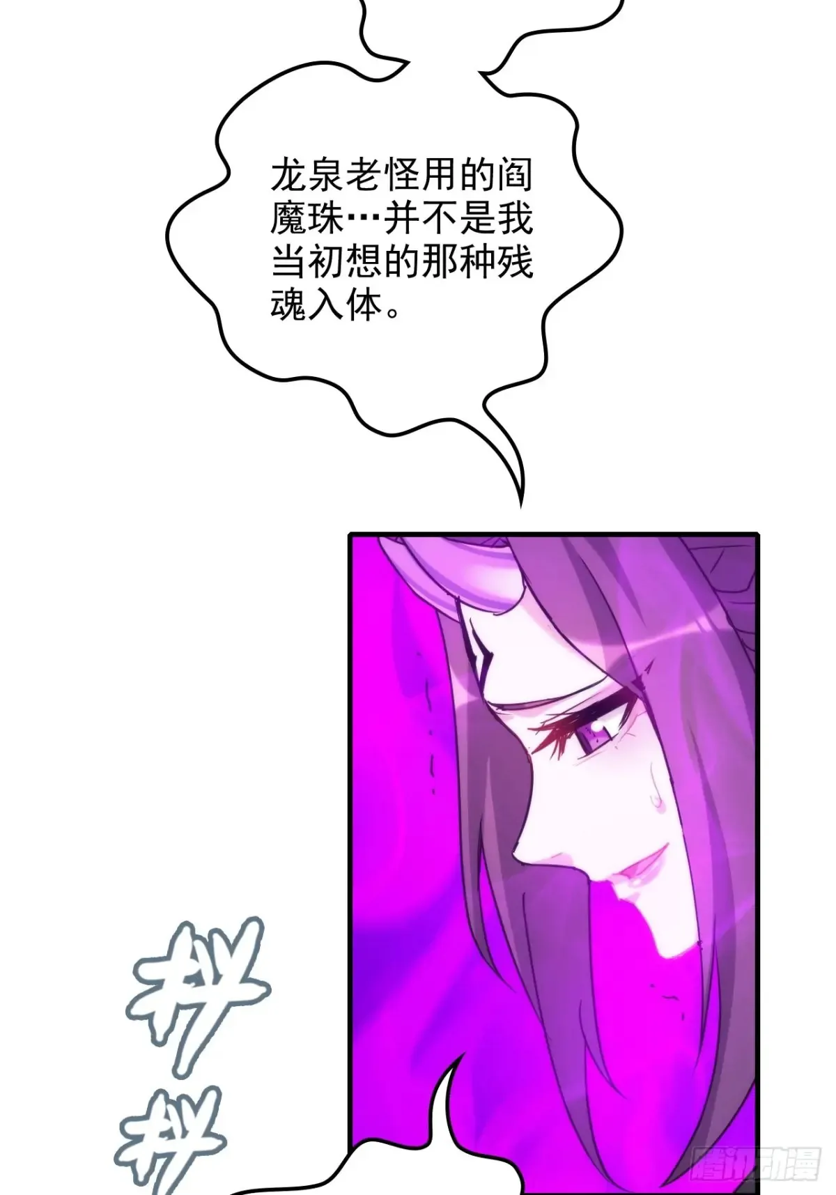 142话 师姐助我！20