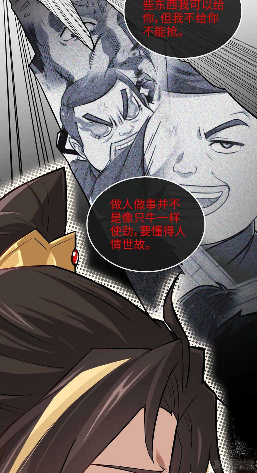 20话 前往副本前的准备13