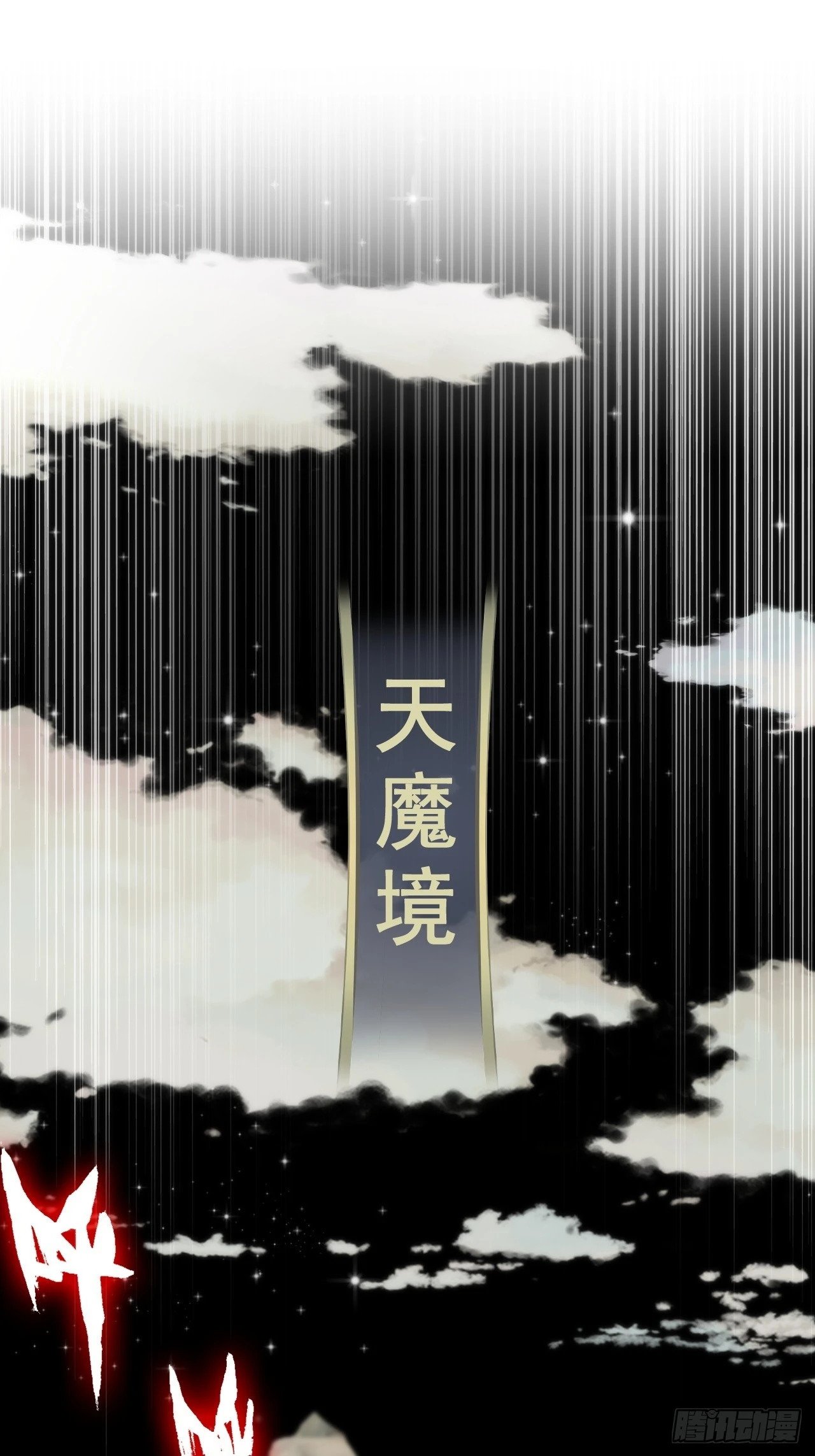 39话 通过凌霄剑宗的考验8