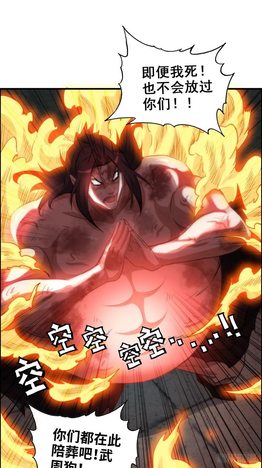 52话 白锦，参上！52