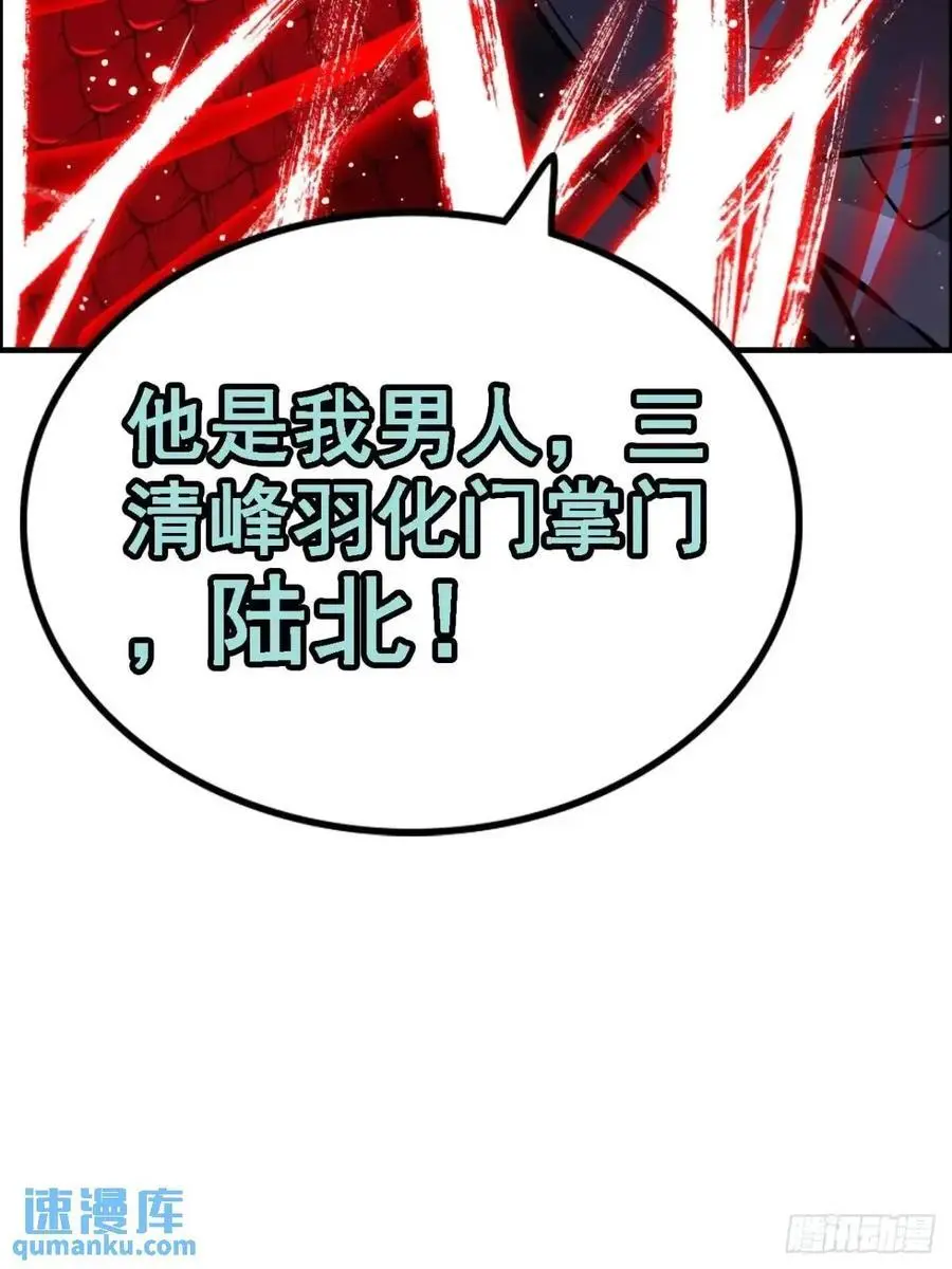 97话 他是我男人！56