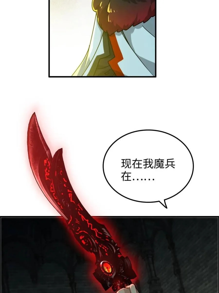 第139话 138话 移花接木58