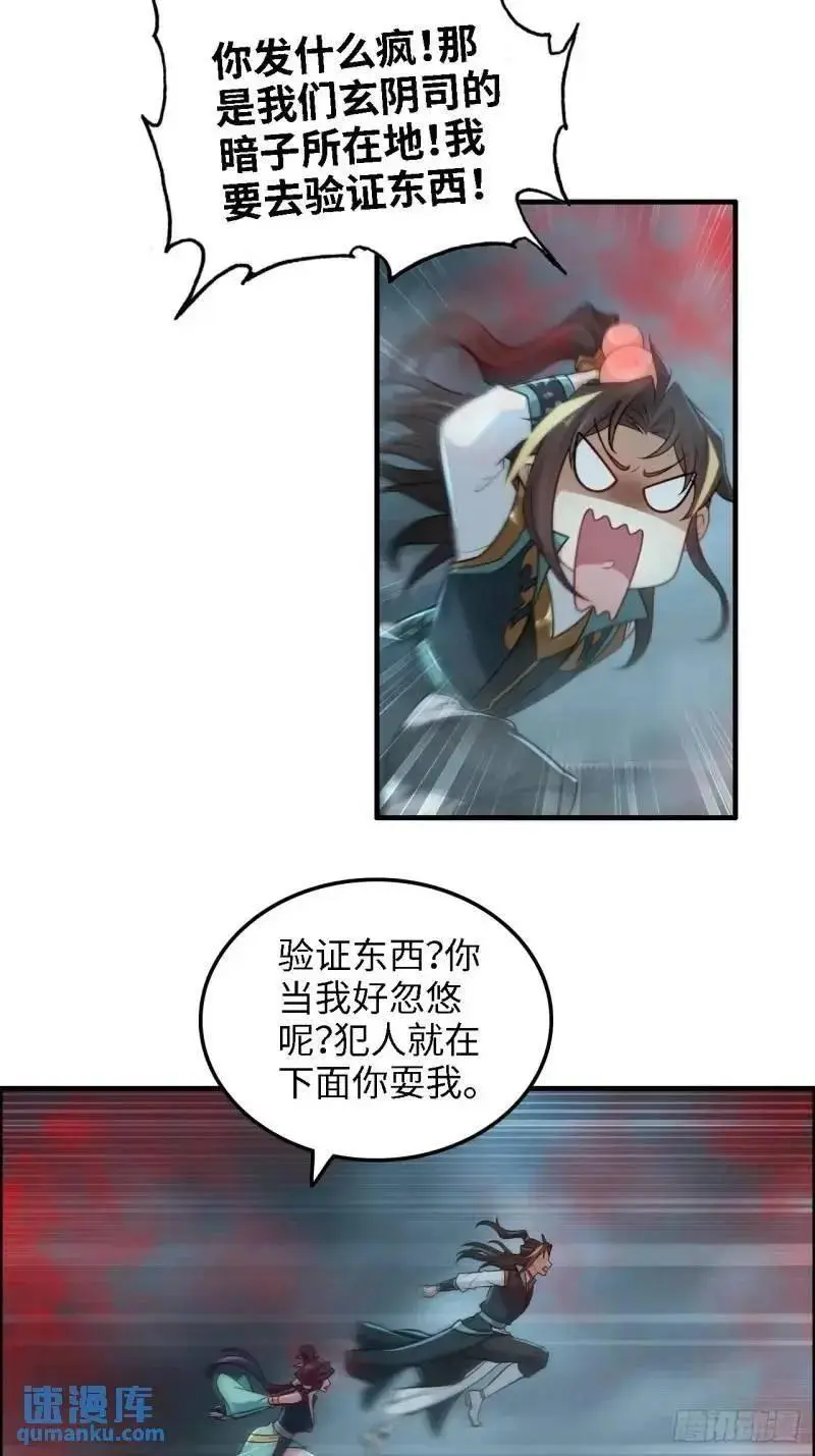 84话 致毒红雾40