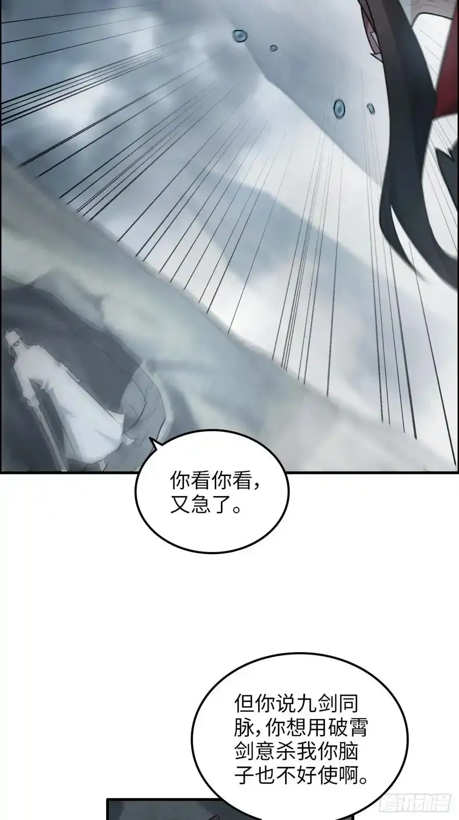 112话 物极必反，魔念入体22