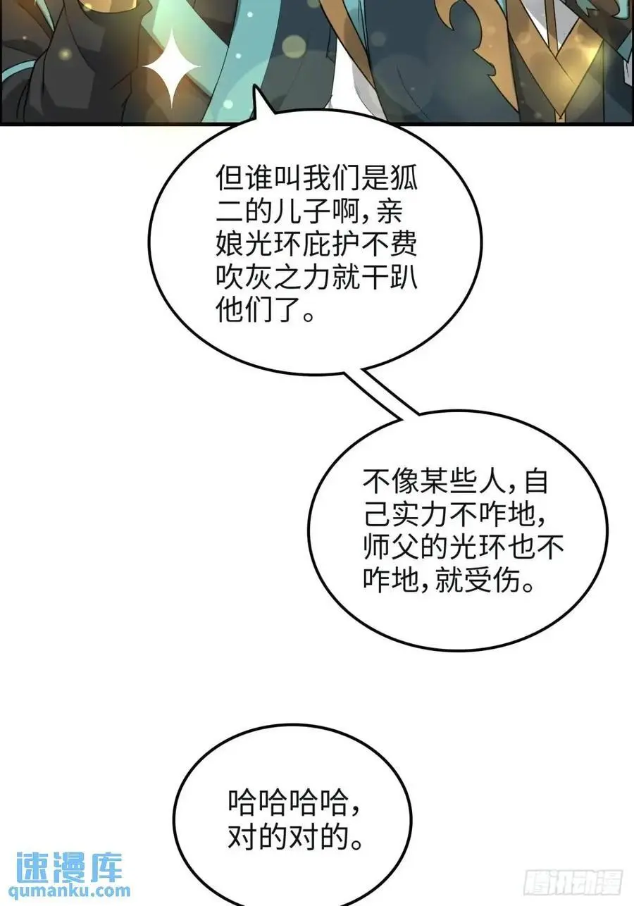106话 长冥剑派的通缉26