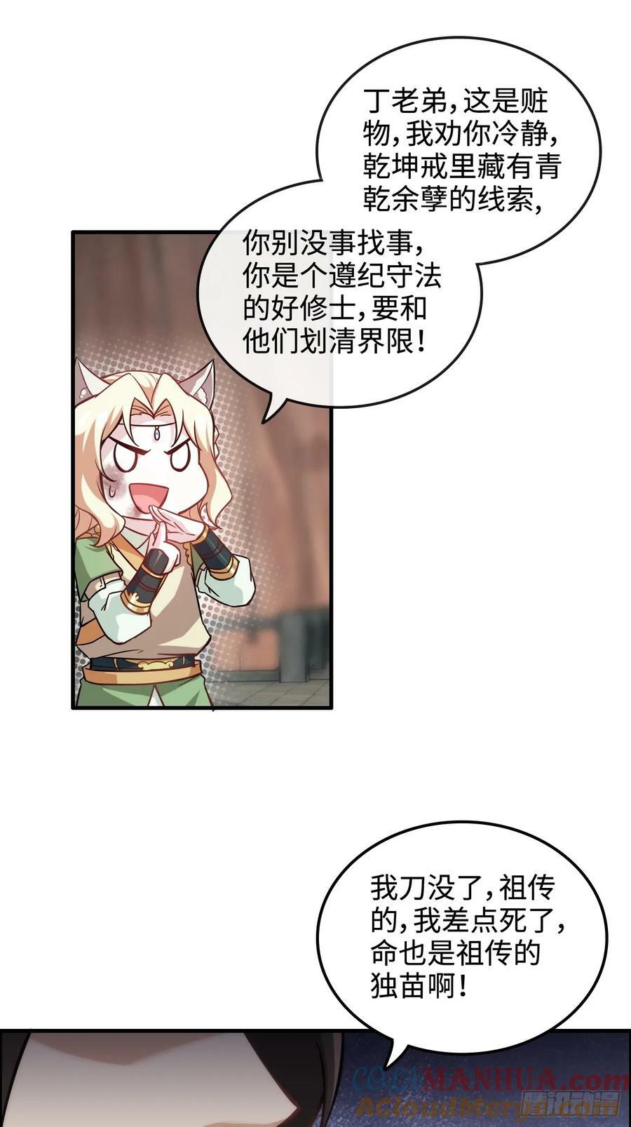54话 找小姐！21