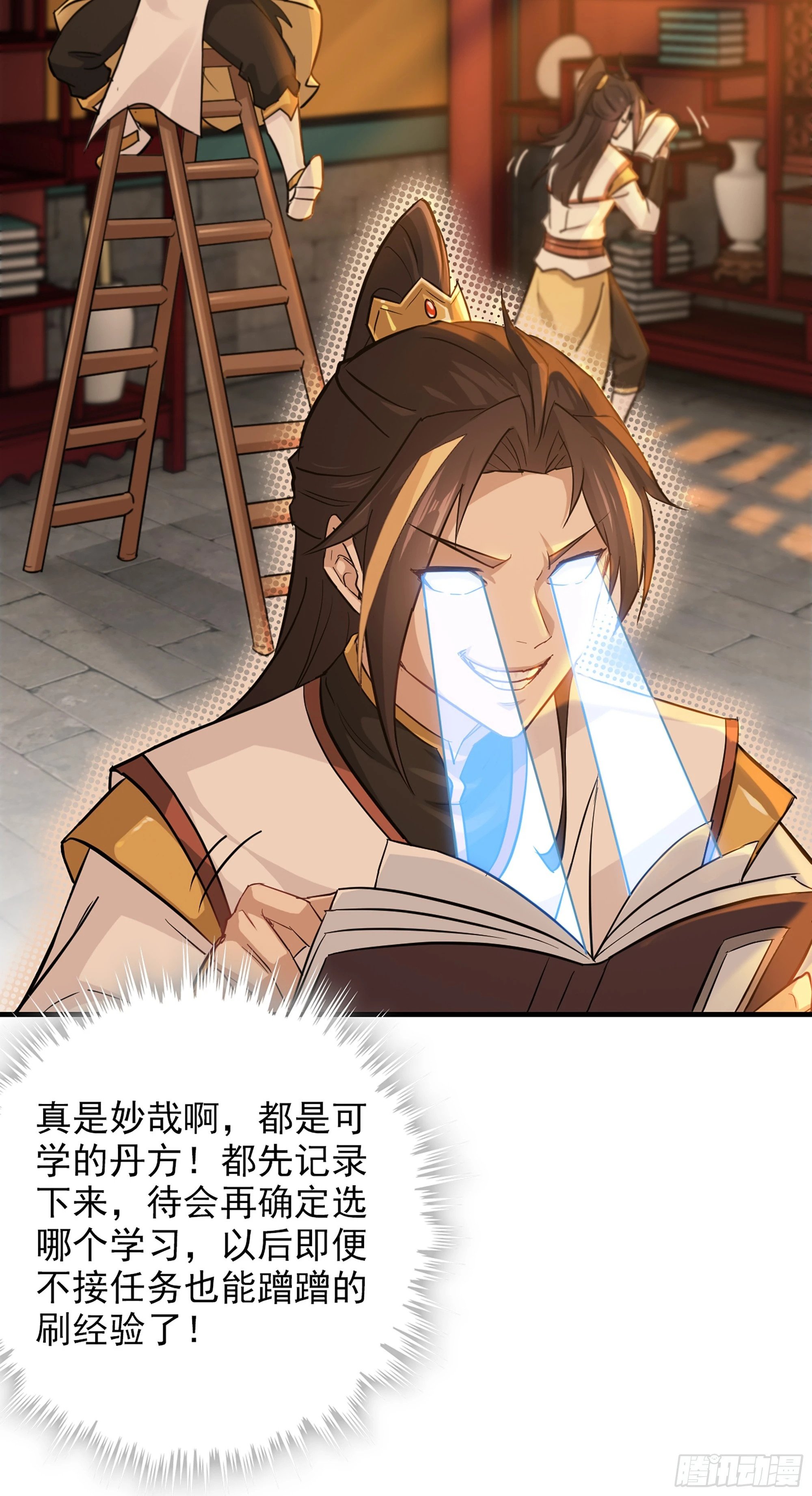 7话 大水冲了龙王庙26