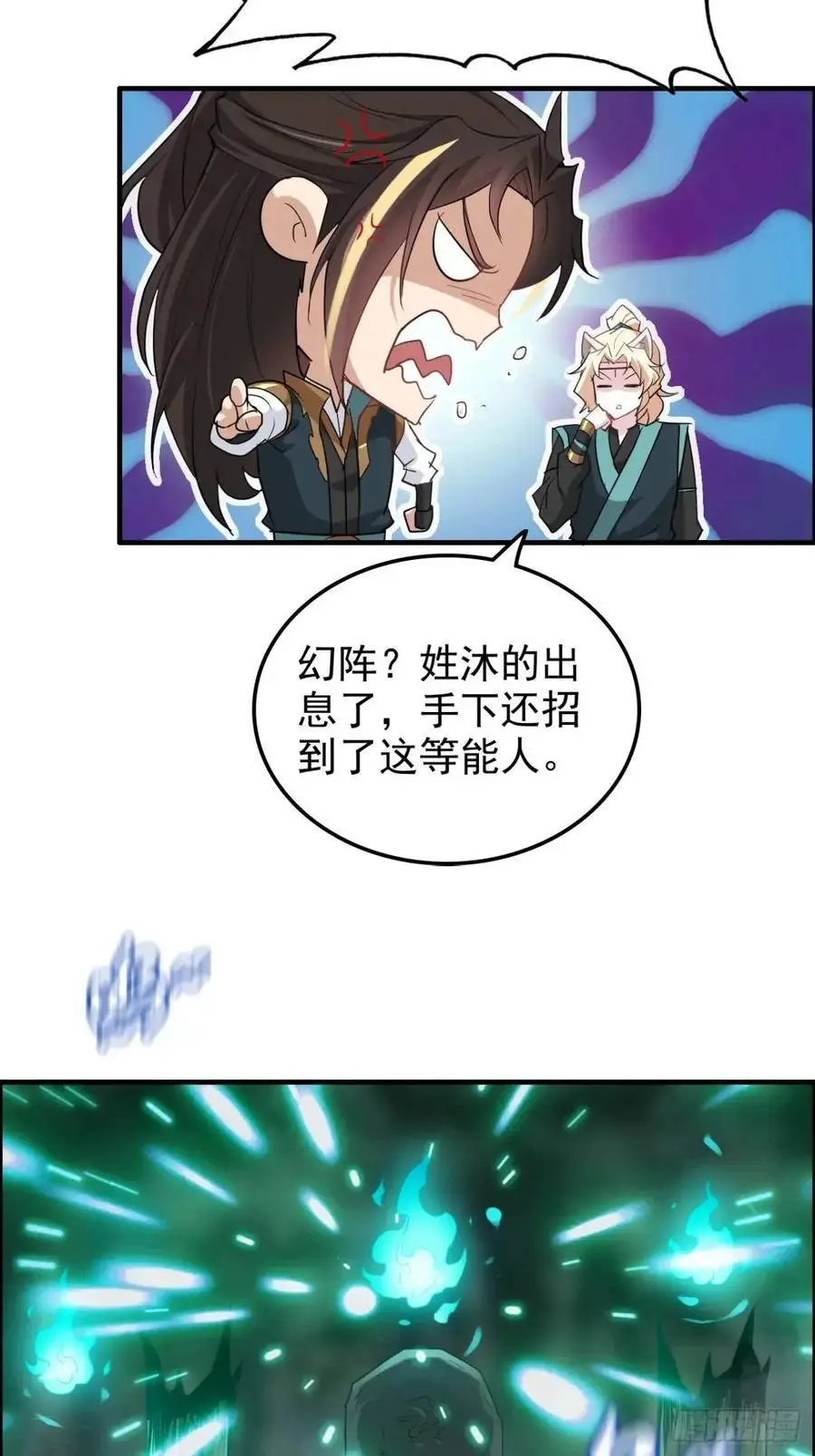 101话 见鬼了，上司要我命！37