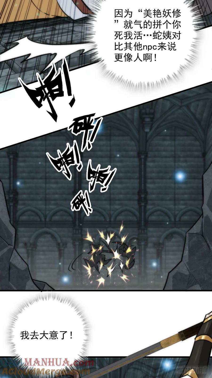 29话 无限经验宝！22