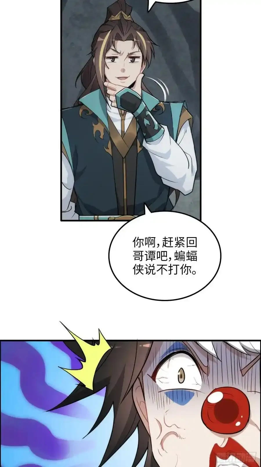 112话 物极必反，魔念入体23