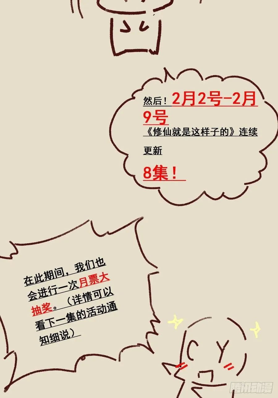 120话 盛开吧，道心的梅花73