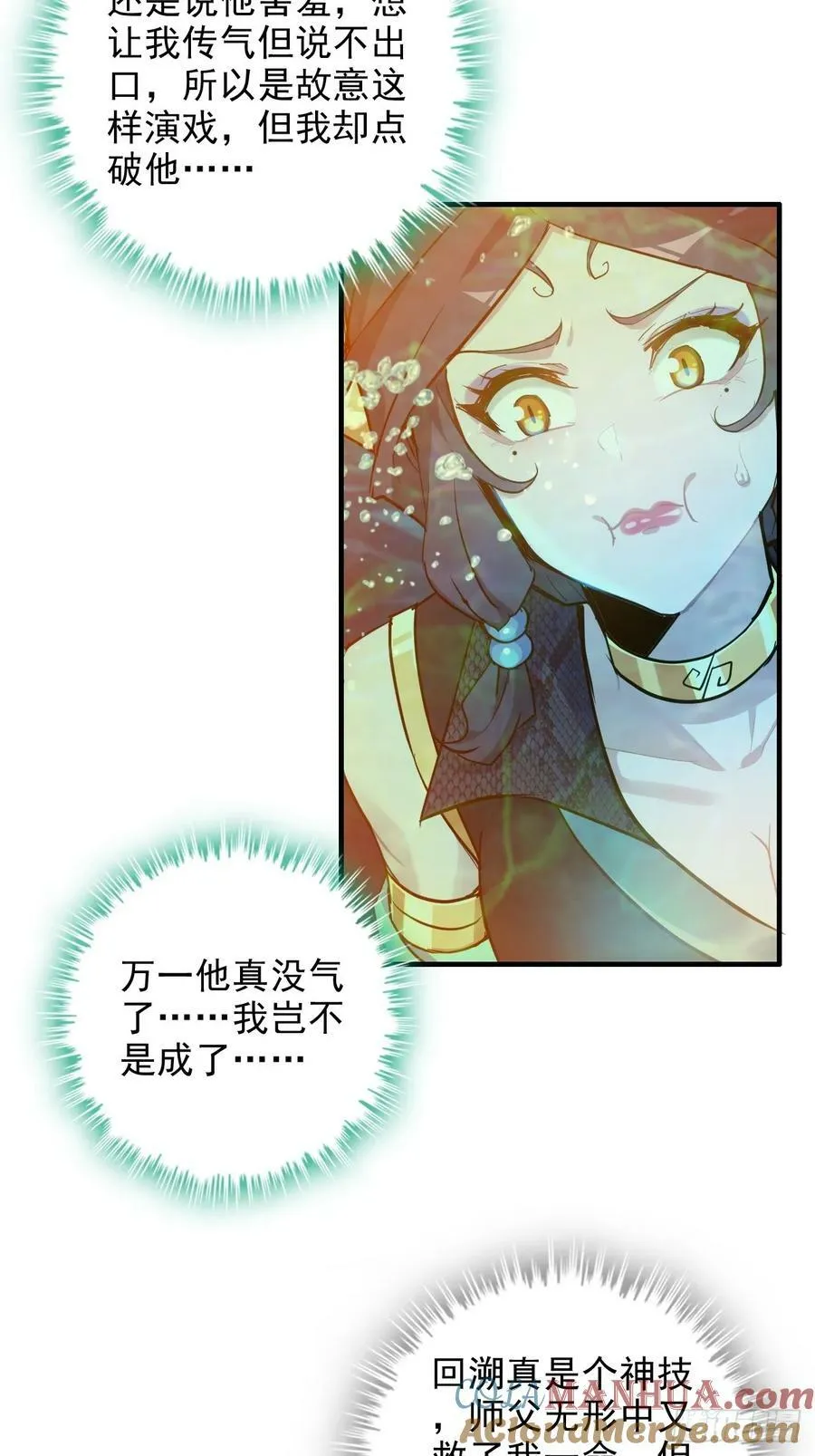 56话 完了，有反应了！21