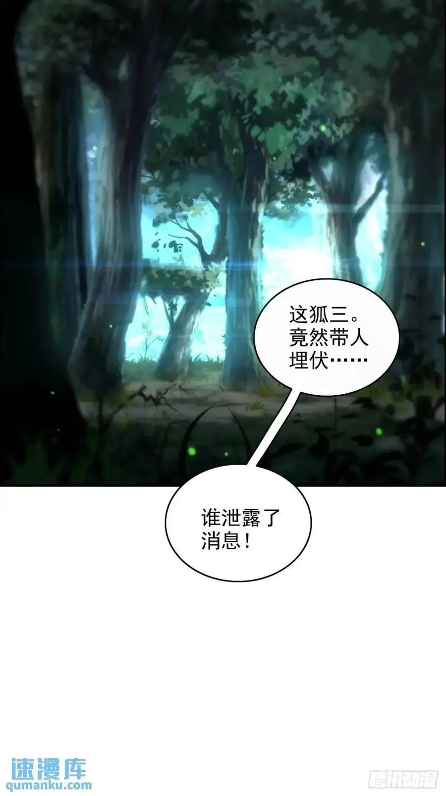 101话 见鬼了，上司要我命！26