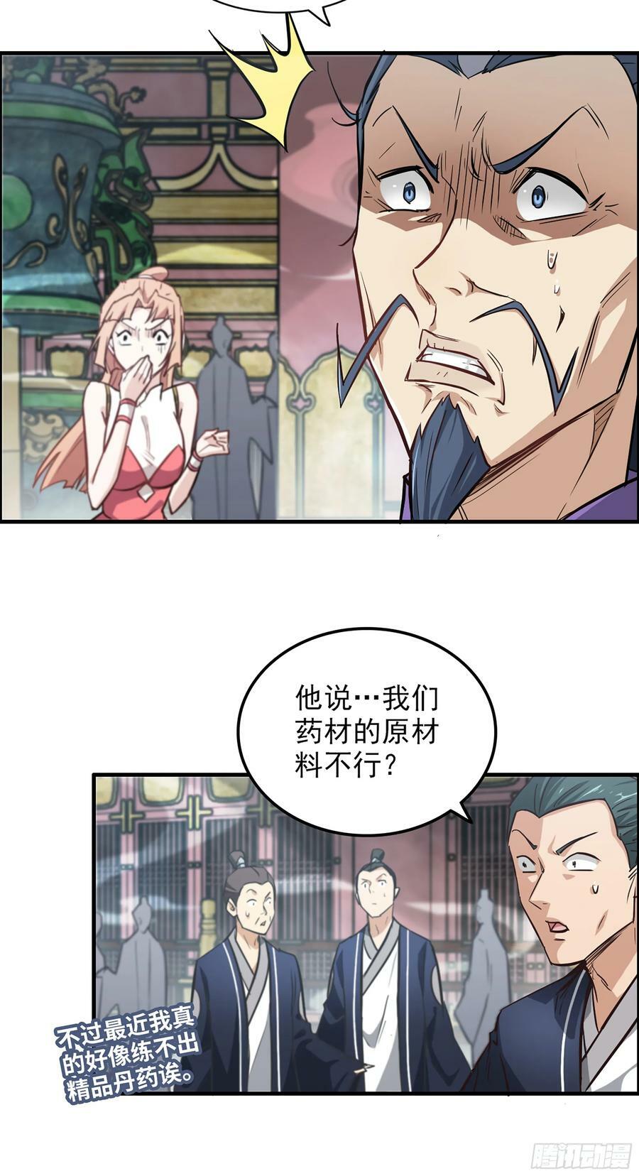 9话 炼丹，刷经验的不二之选33