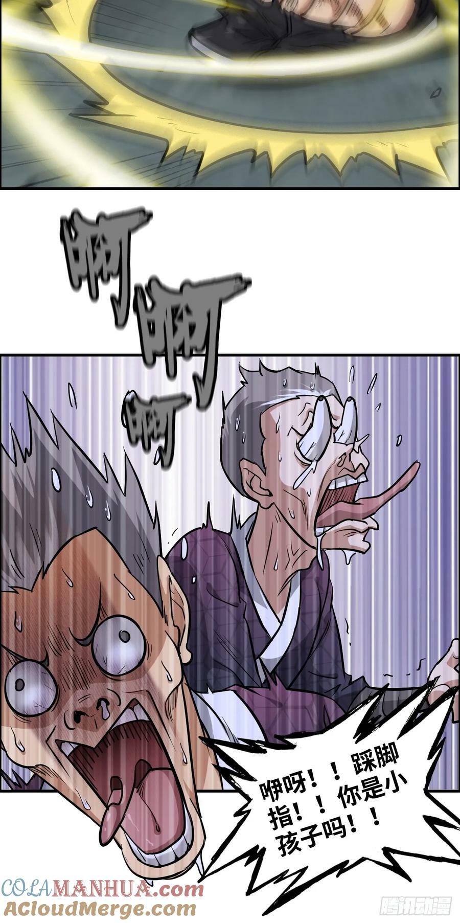 26话 我，一挑五！24