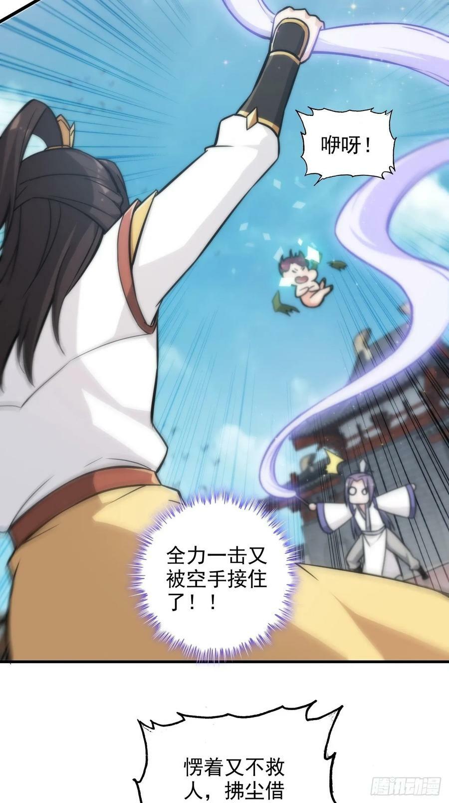 35话 新！九竹山！29