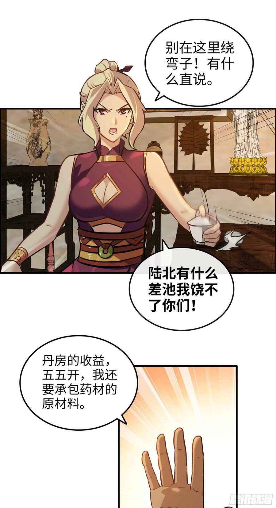 17话 来来来，交个朋友22