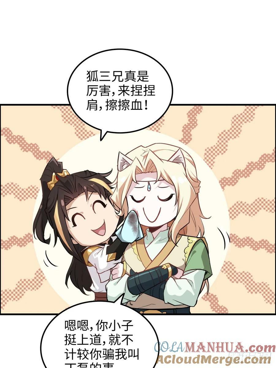 54话 找小姐！51