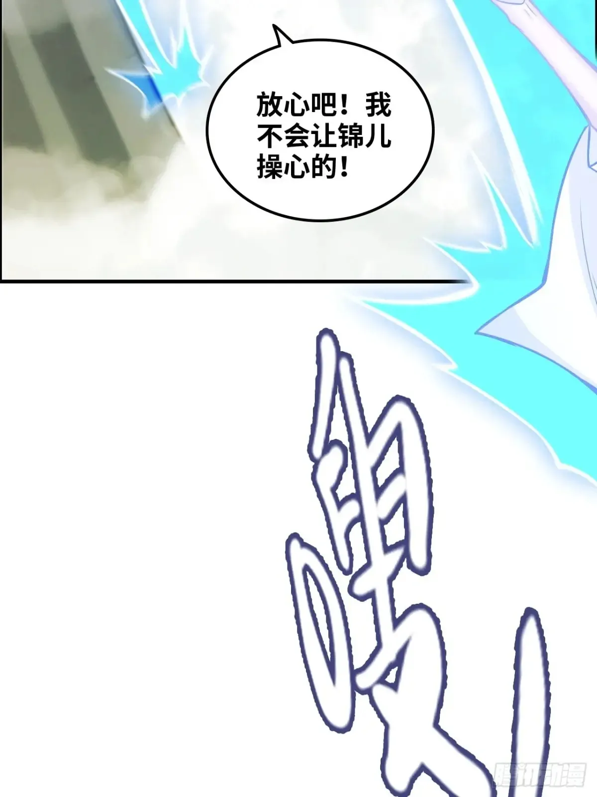 125话 玩家被魔念夺舍封号29