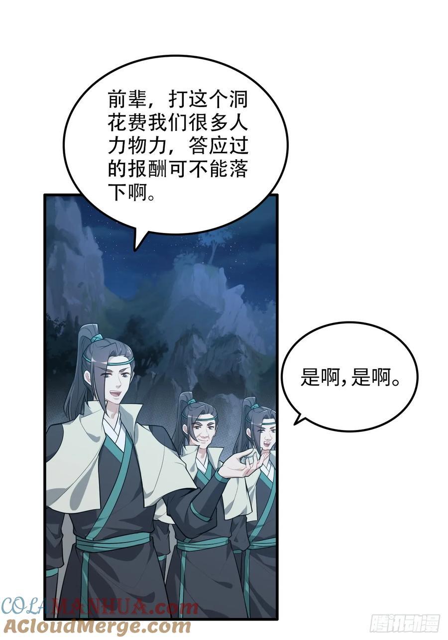 63话 万丈天里的怪人3