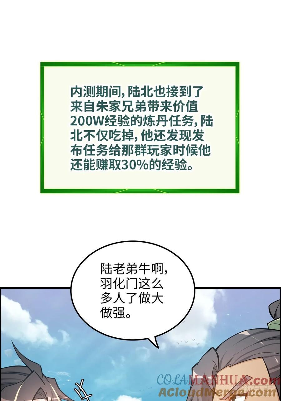 69话 白月光再照耀21