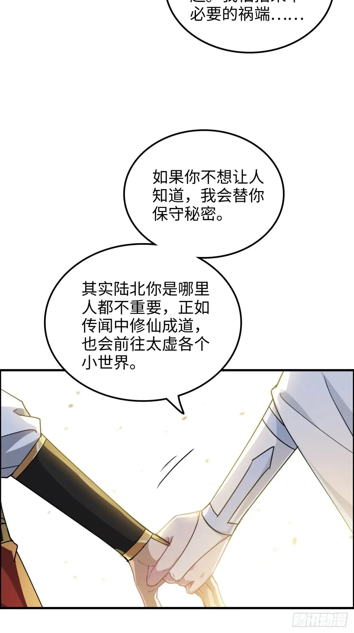 124话 你们才是我的归属67