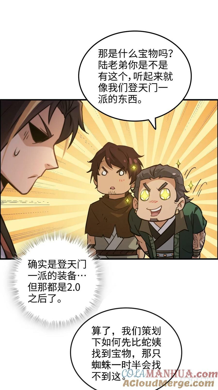 25话 拿你命三千18