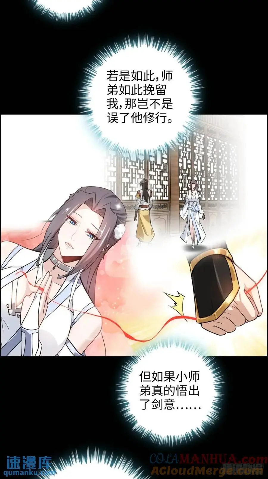 93话 “死”前走马灯6