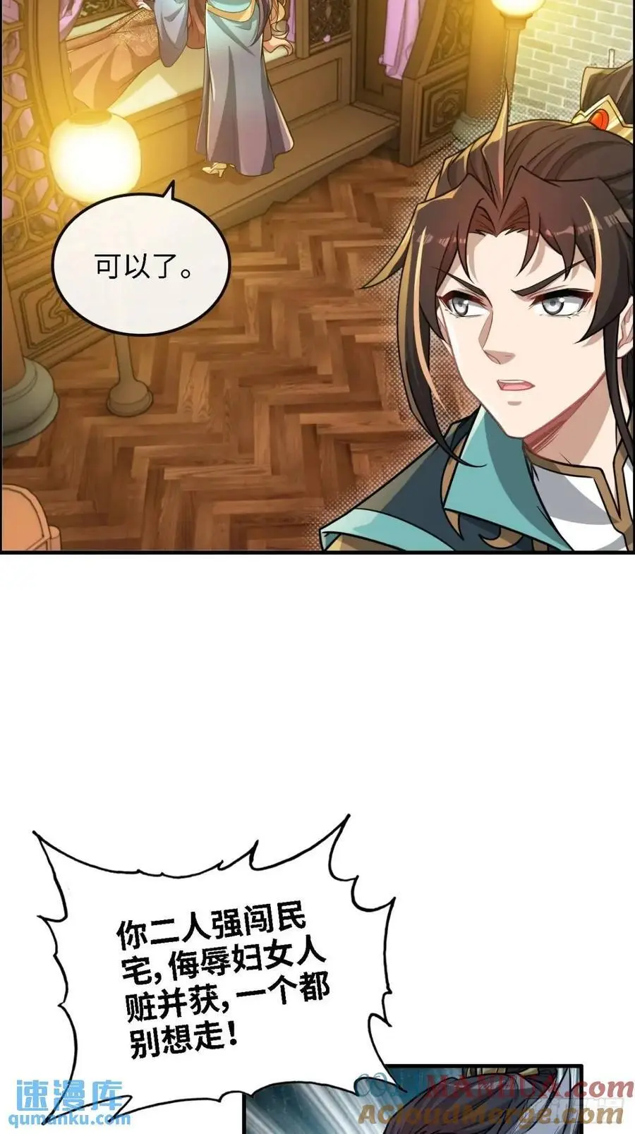 85话 全城皆是敌54