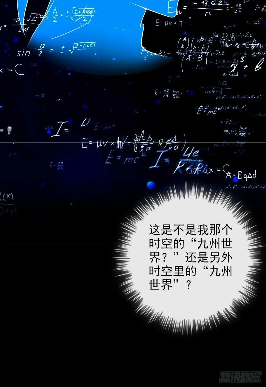 58话 一不小心好像改变了历史35