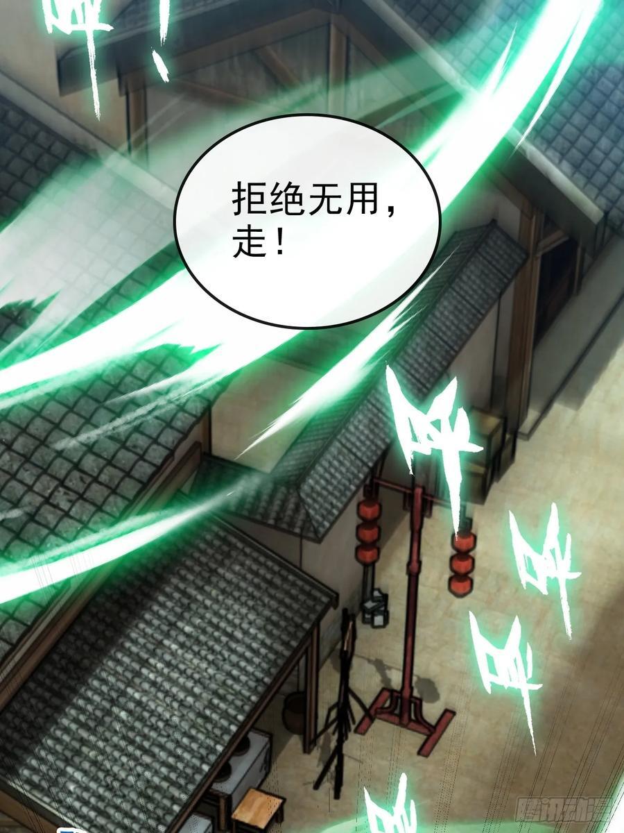 77话 斛郬被抓！狐三来抄家！20