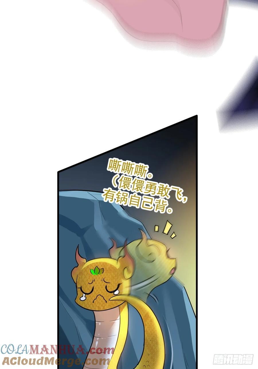 75话 蛇姨出品必属精品45