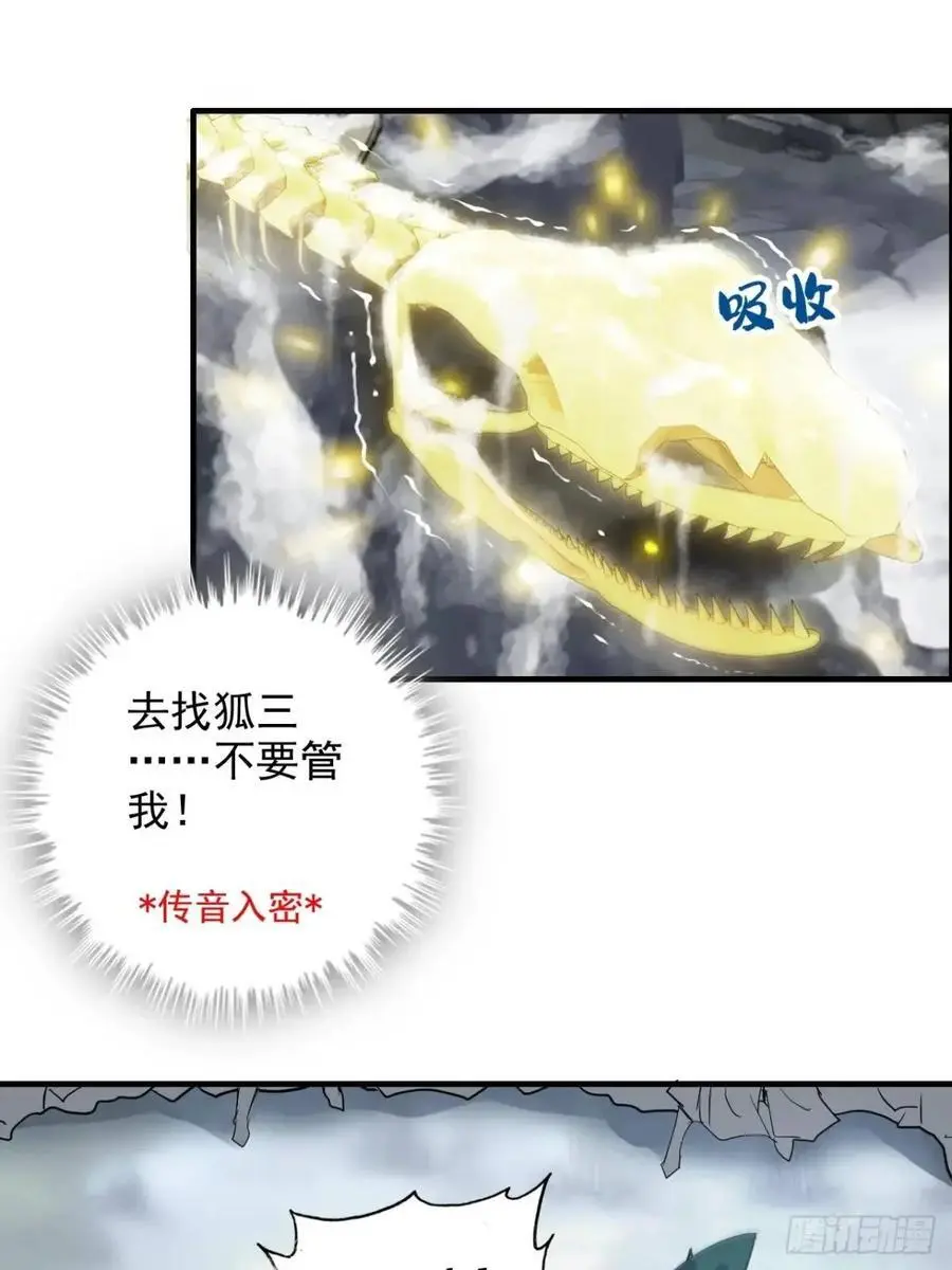 93话 “死”前走马灯53
