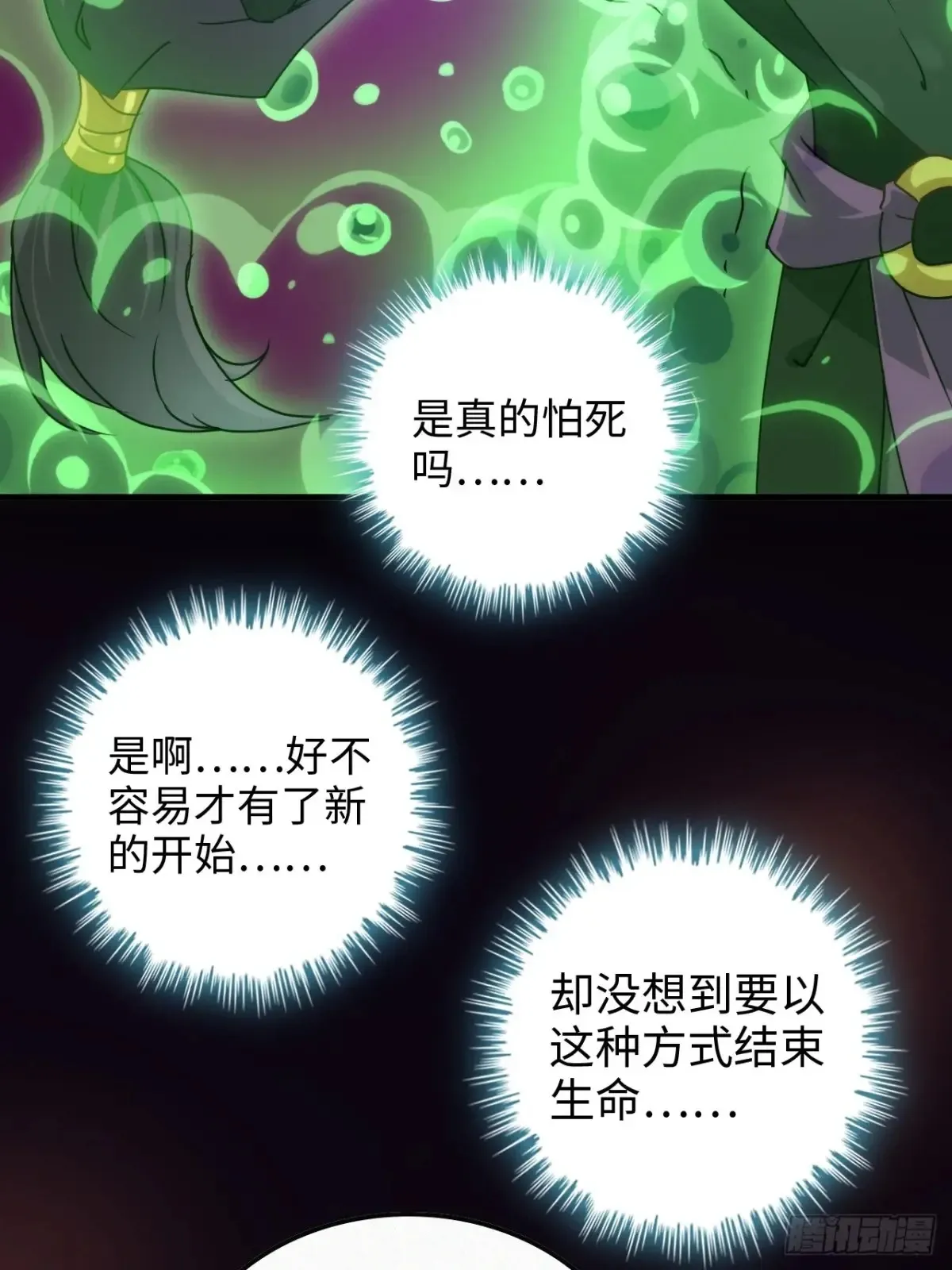 145话 为了你，无悔35