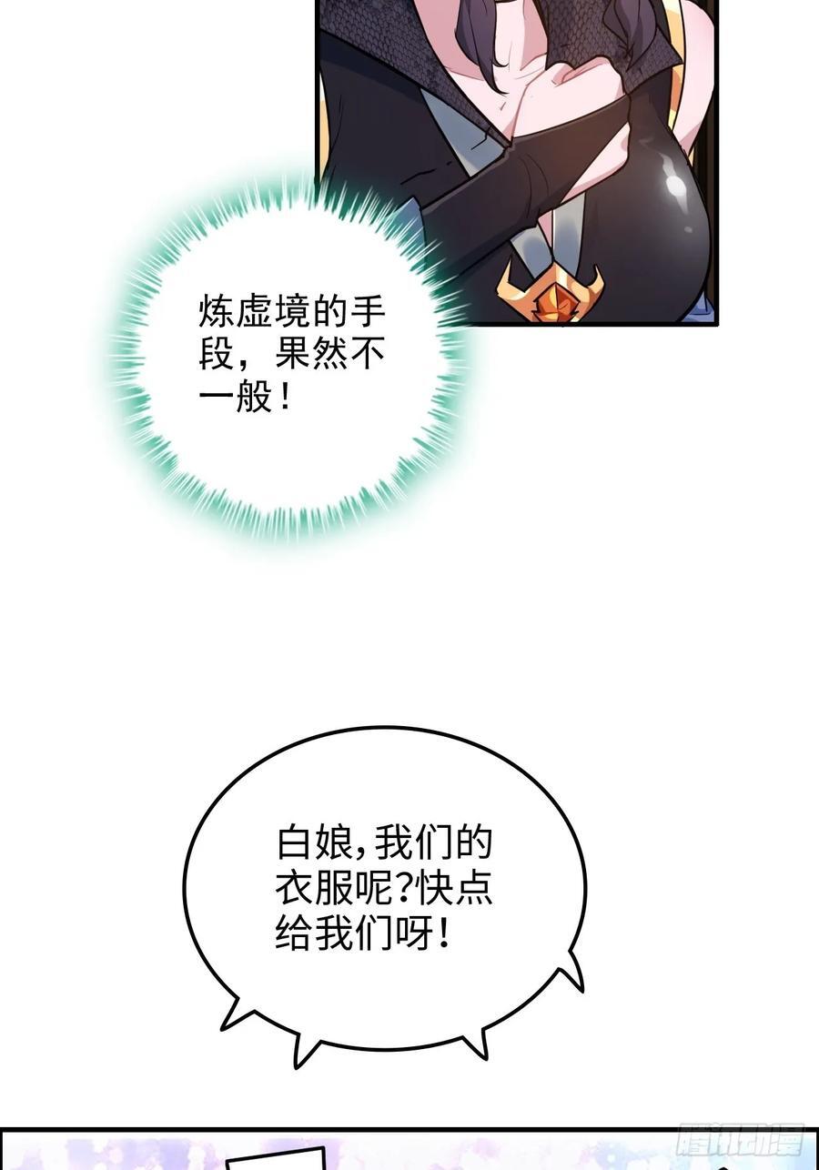 76话 白娘？佘妈？22